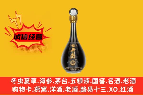 湖州市上门回收西凤酒价格