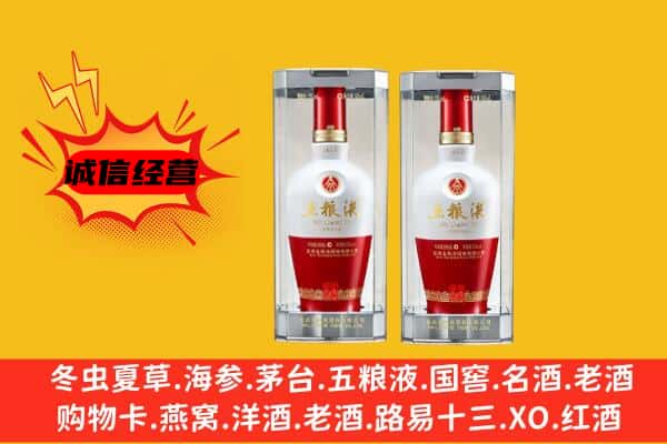 湖州市上门回收五粮液1618价格