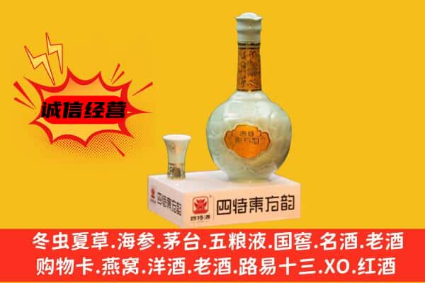 湖州市上门回收四特酒价格