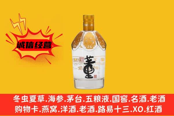 湖州市上门回收老董酒价格