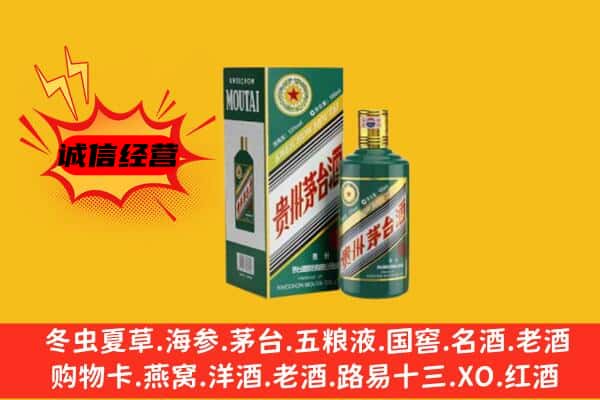 湖州市回收生肖茅台酒