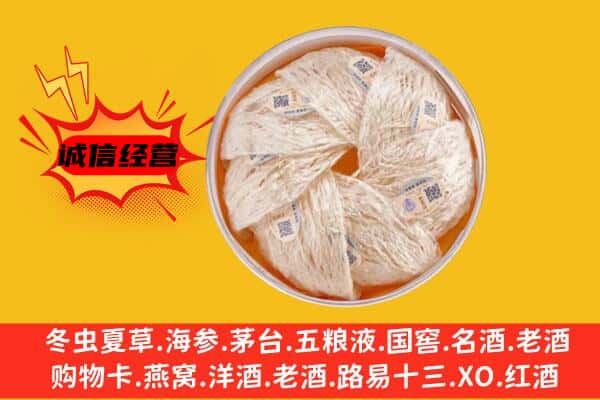 湖州市回收燕窝