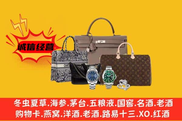 湖州市回收奢侈品