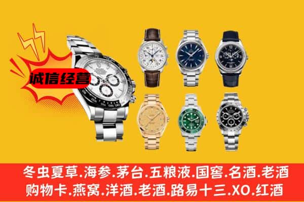 湖州市回收名表