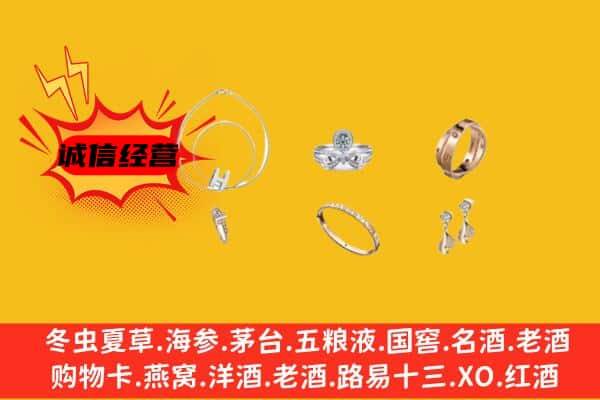 湖州市回收首饰