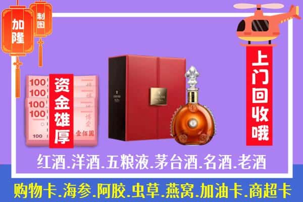 ​湖州市回收路易十三是如何定价